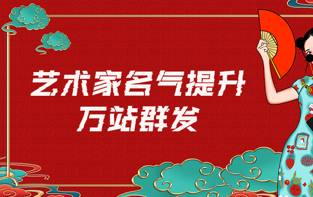 漳州-网络推广对书法家名气的重要性